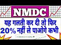 NMDC share latest news today | NMDC share price today | big news NMDC share breakout 23 January 💥