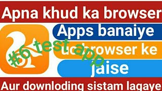Test app how to make browserthunkable tutorial screenshot 4