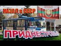 Непризнанное Приднестровье – Что Может Ждать Донбасс Через 20 Лет