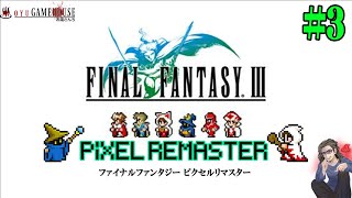 【FF3ピクセルリマスター】＃3 移植困難とされていた３がついに2Dで美しく蘇る！！【FINAL FANTASY 3】【PIXEL REMASTER】【実況】