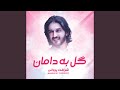ای پری شاه پری