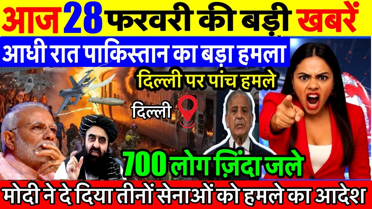 28 फ़रवरी का मौसम | 28 February Ki Headlines News Today | मुख्य समाचार #lucknow_weather #आज_का_मौसम