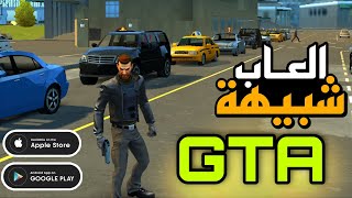 العاب سيارات عالم مفتوح gangstar vegas جرافيك اسطوري تفاصيل خرافية screenshot 3