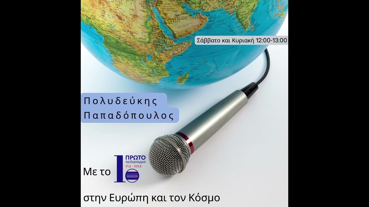 Interview: Developments for Great Sea Interconnector (17Sep 24)