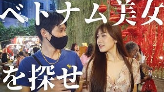 ベトナム Youtube