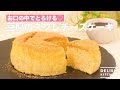 お口の中でとろける♪豆腐のスフレチーズケーキ　｜　How To Make Souffle Cheesecake…