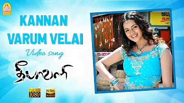 Kannan Varum Velai - HD Video Song | Deepavali | Jayam Ravi | Bhavana | Yuvan Shankar Raja |Ayngaran