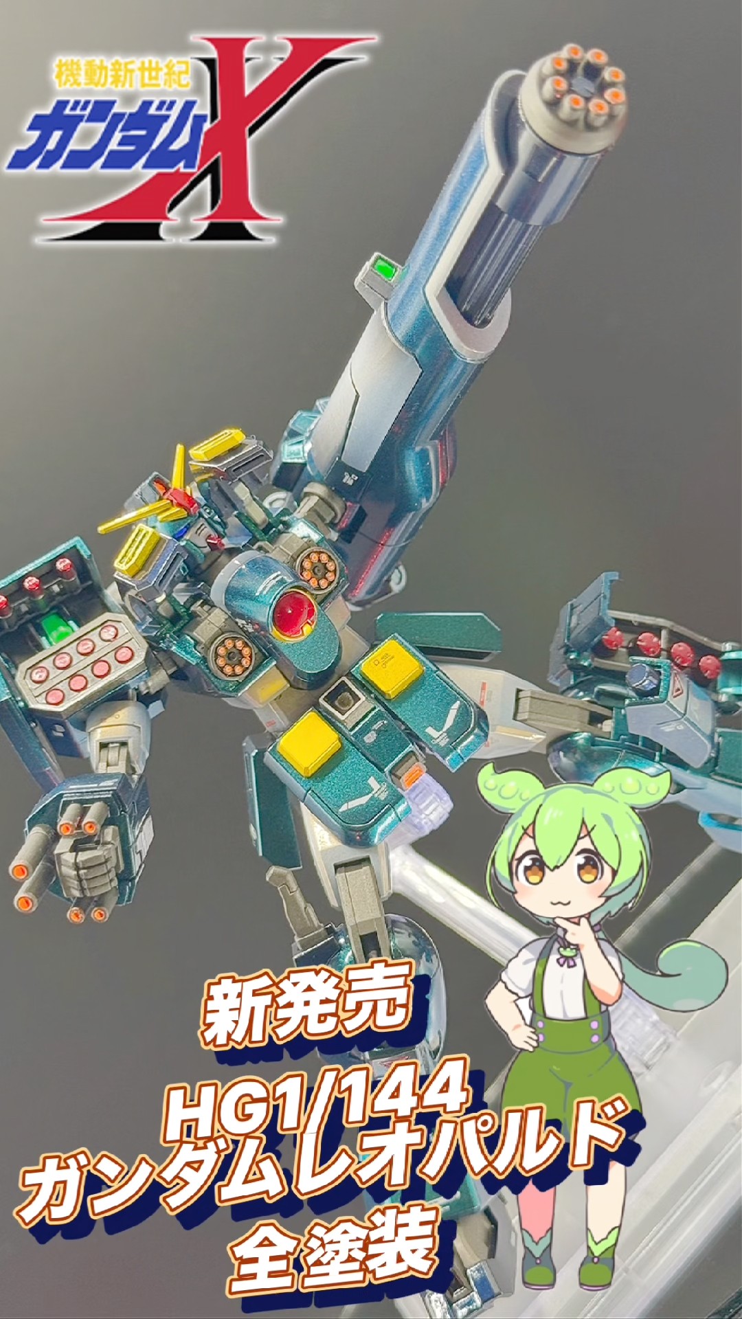 GunplaFullPaint This thing, it moves!? HG 1/144 Gundam Leopard
