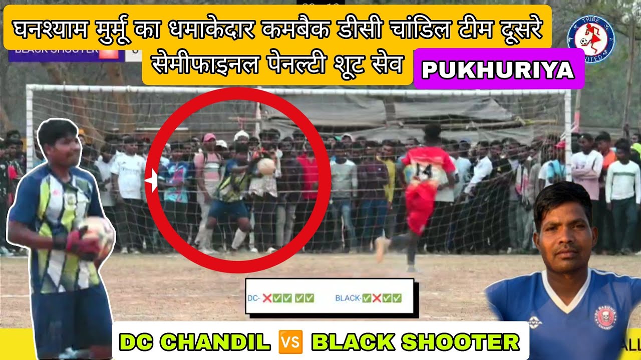 DC CHANDIL 🆚 BLACK SHOOTER // 2ND SEMI FINAL PENALTY SHOOT #PUKHURIYA2026 