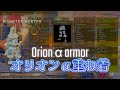 [MHWilds] Orion α Layered Armor [Dual Blades]