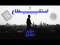 ORTEGA MUSLIM Esteqtaa استقطاع اورتيجا و مسلم Official Music Video mp3