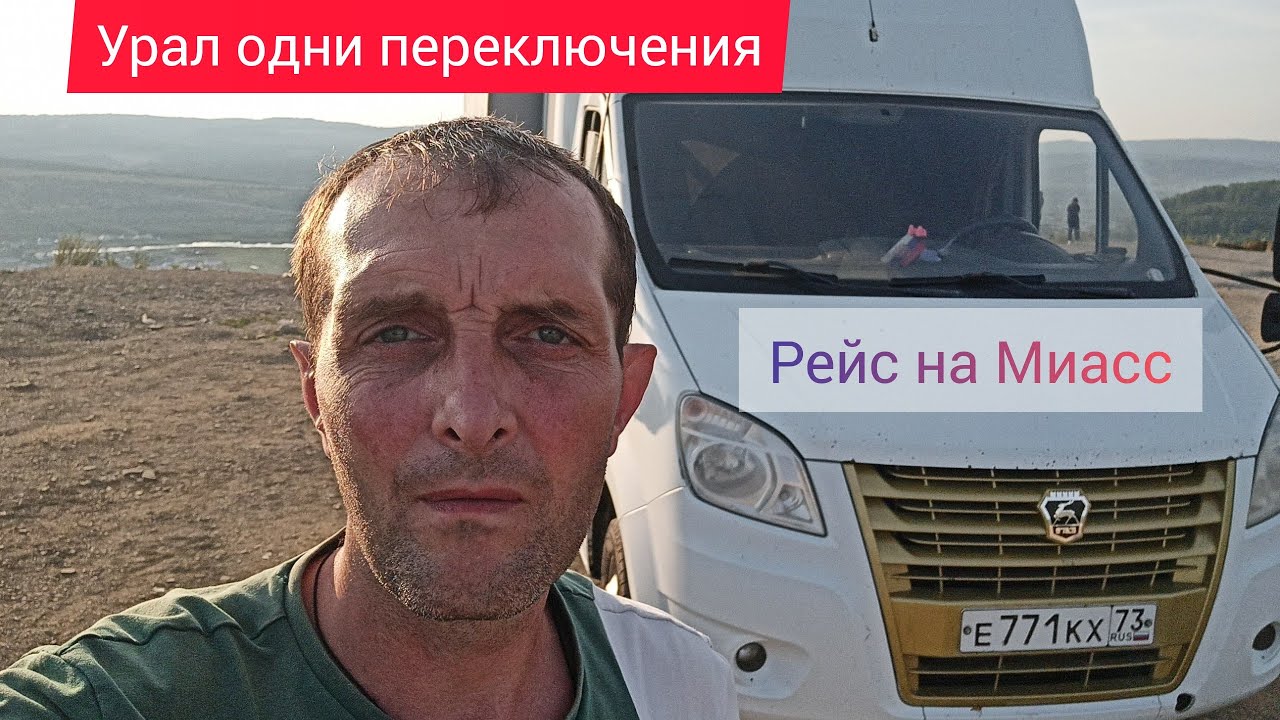 Виста центр миасс автозавод Виста центр миасс автозавод