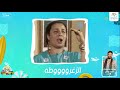 أصل الزغروطة صباحك ومطرحك مع أحمد يونس