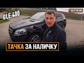 Тачка за наличку