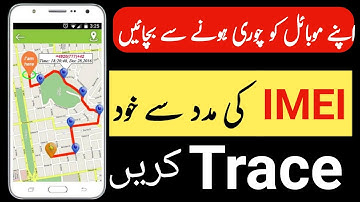 mobile trace karne ka tarika | imei number se mobile trace karne ka tarika