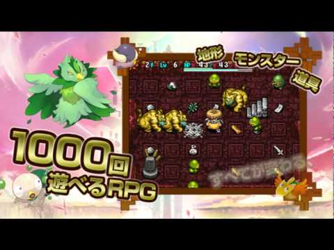 不思議のダンジョン 風来のシレン5 フォーチュンタワーと運命のダイス