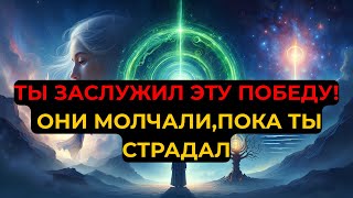 картинка: ИЗБРАННЫЕ... ВСЕ ЗНАЛИ, ЧТО С ТОБОЙ СДЕЛАЛИ — НО НИКТО НЕ ЗАЩИТИЛ ТЕБЯ!