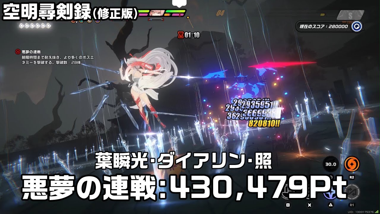 【ZZZ】空明尋剣録・悪夢の連戦(修正版)