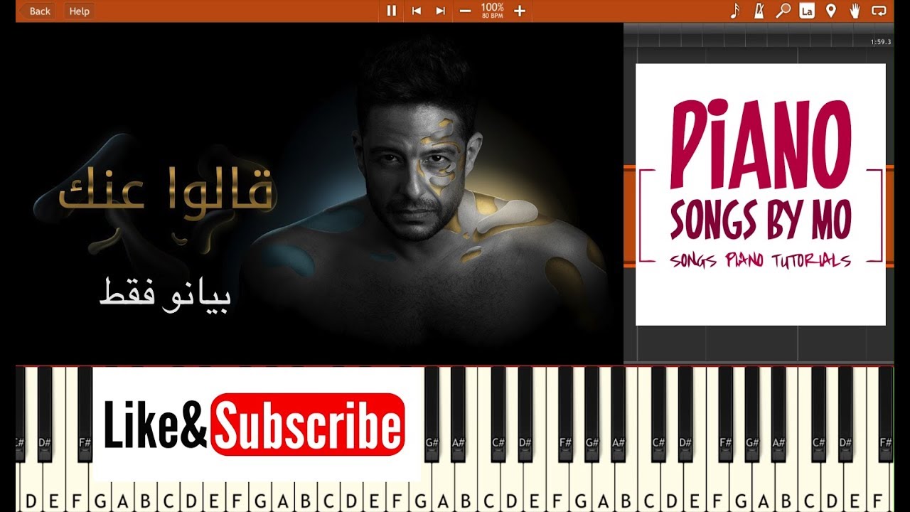 تعليم عزف اغنية حماقي قالوا عنك بيانو - Hamaki - Aalo Annek Piano