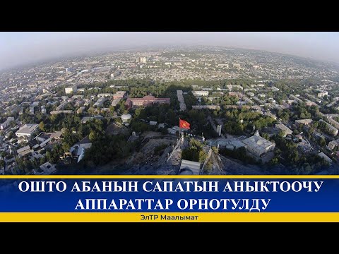 Video: Абанын нымдуулугун аныктоочу шаймандарды тандоо