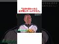 【最後のフルスイング】清原和博の最終打席
