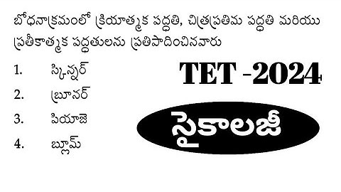 ap tet 2024 psychology imp bits,ap tet psychologypdf,ap tet psychology previous and practice bitspdf