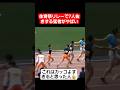 【リレー】体育祭リレーで7人抜きする猛者がすごい#shorts#tiktok#おすすめ#運動会#体育祭#リレー