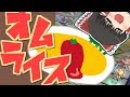【ゆっくり実況】たいめいけんのボルシチは安い【マリオカート8DX】