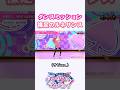 剣が見える!「裸足のルネサンス」アイカツ!ダンスミッションより (サビver.) #デミカツ切り抜き #アイカツアカデミー #デミカツ