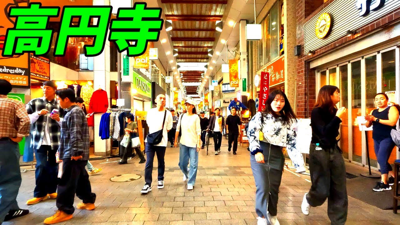 【4K60】高円寺駅周辺を散策！東京都杉並区(Japan Walking around Kōenji Station)