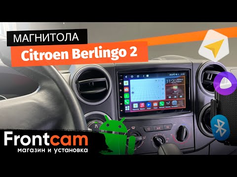 Мультимедиа Canbox H-Line 4617 для Citroen Berlingo 2 на ANDROID