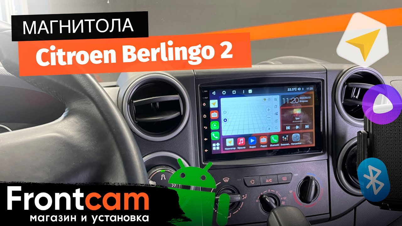 Мультимедиа Canbox H-Line 4617 для Citroen Berlingo 2 на ANDROID