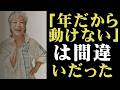 【驚愕】80歳目前の中尾ミエが薬に頼らない理由――48年間続けた「朝の習慣」とは