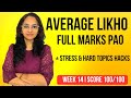 AVERAGE Answer Hack: FULL MARKS Score Kaise Karein? (10th Board Exam)