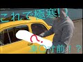【FIAT500】チンクの車内温度が10&deg;Cさがる!?熱中症対策におすすめ!!