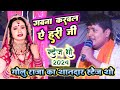 Golu raja new stage show            2024 goluraja