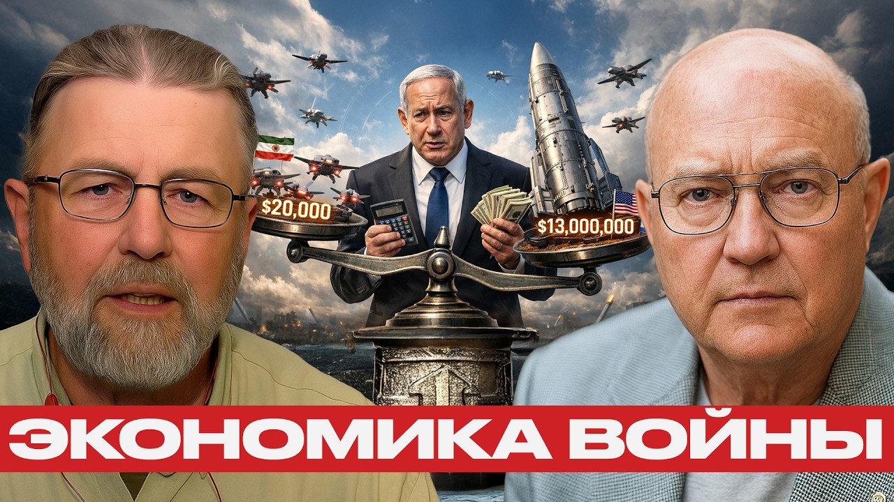 Цена перехвата: Экономическая ловушка ПВО Израиля - Джонсон и Уилкерсон