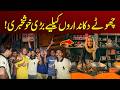Good News For Small Shopkeepers | Latest Update | City 41
