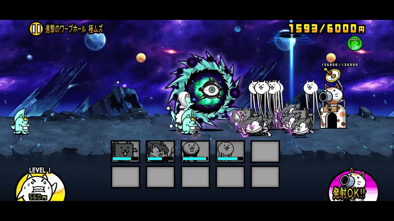 にゃんこ大戦争】絶望新次元「全キャラ第1形態」ミッション