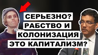 Безнадежная Попытка Просветить Студента | Динеш Д'Соуза