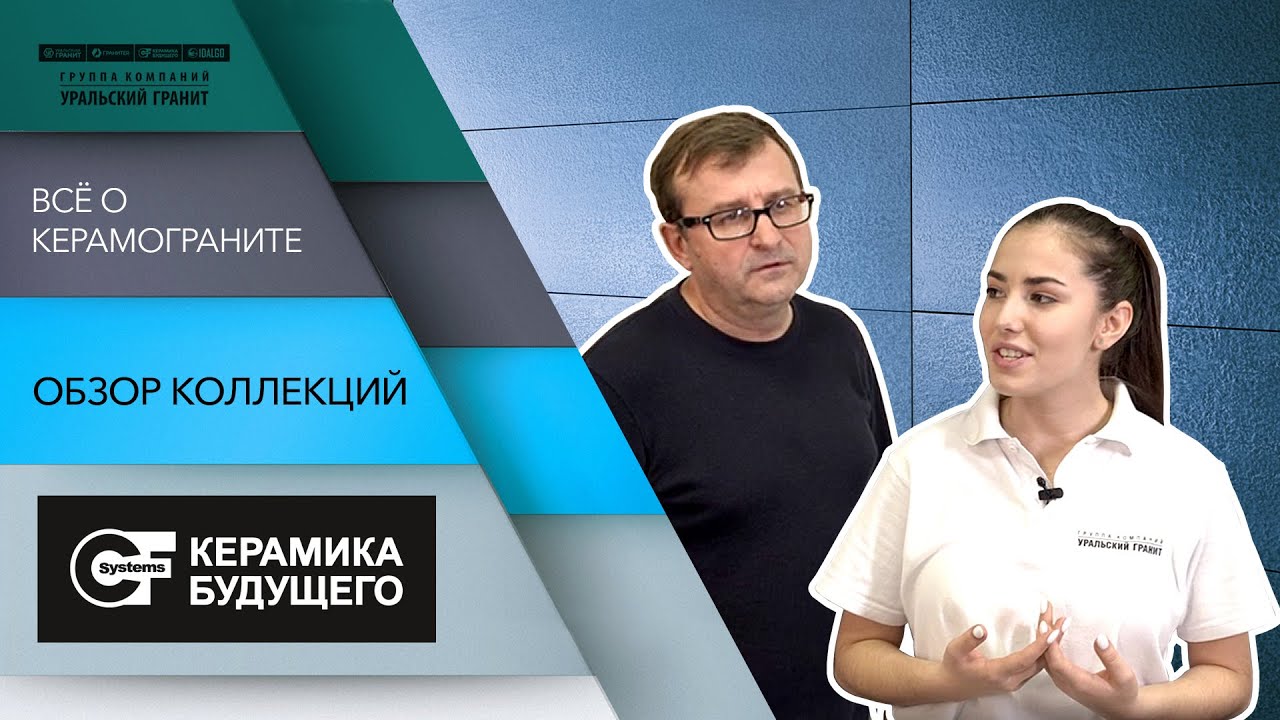 Смотреть видео