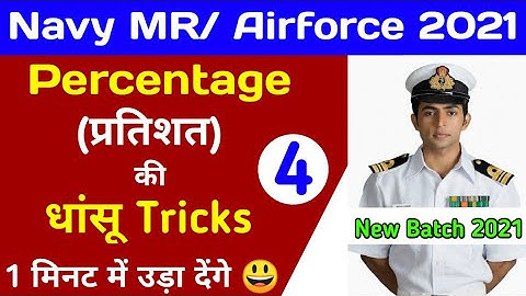 Navy MR & Airforce New Batch Maths Live Classes | Percentage Detail Study Part 4 | By Ajay Sir
