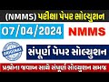 NMMS 2024 paper solution Answer key dhoran 8