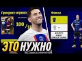 ИМЕННО ЭТО ПОМОЖЕТ ИСПРАВИТЬ eFootball 2023