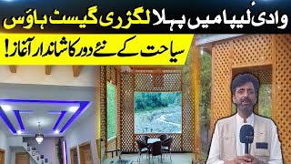 First Luxury Guest House in Leepa Valley | A New Era of Tourism Begins! | Kashmir Digital