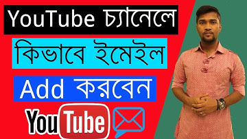 How To Add a Clickable Email Address Youtube Channel | Bangla Tutorial