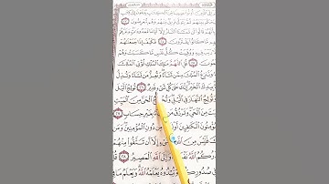 قل اللهم مالك الملك تؤتي الملك من تشاء وتنزع الملك ممن تشاء.  سوره ال عمران. #قرآن_كريم #المصحف