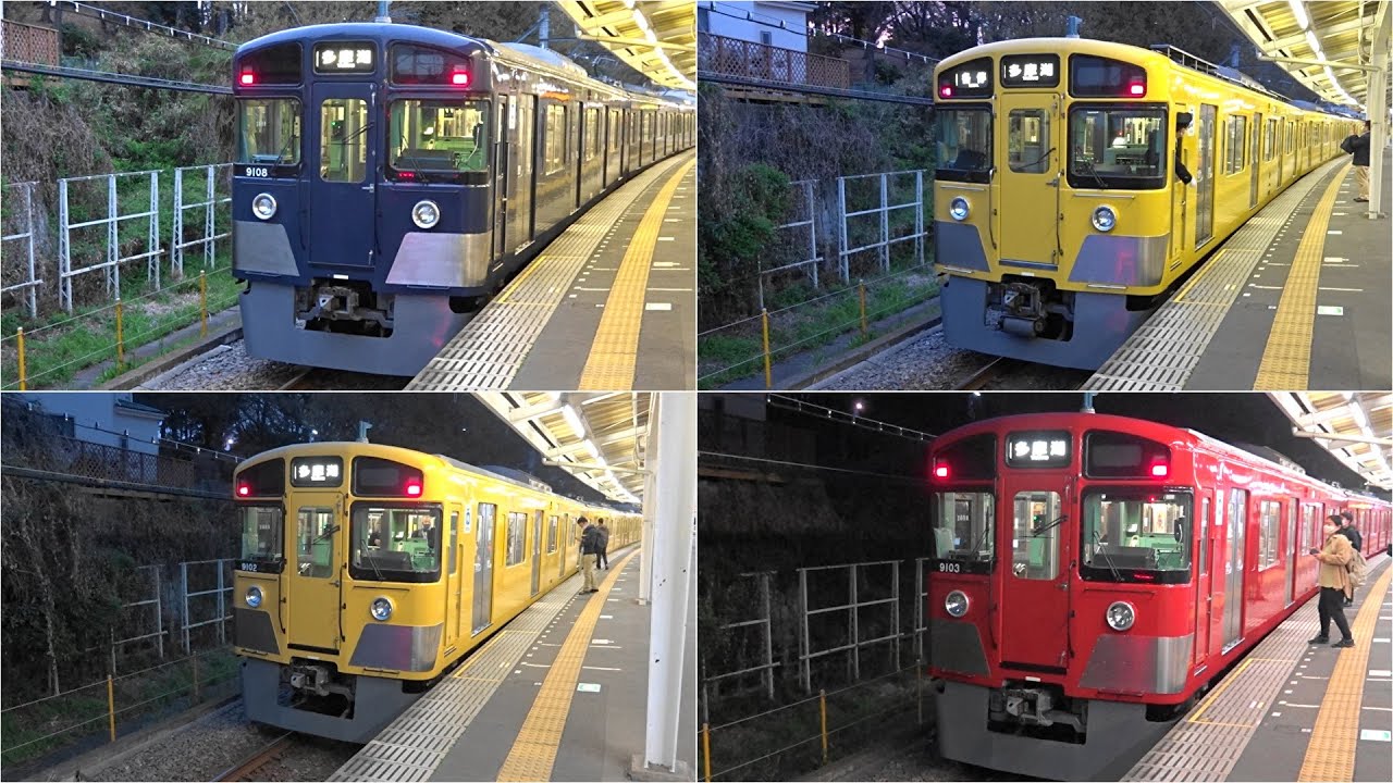 【多摩湖線を走る赤・青・黄色の車両】西武多摩湖線を走る西武9000系・2000系 ~赤・青・黄の西武9000系と西武2000系4両編成~