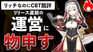 テスト版が酷評で運営が絶望したゲームが正式リリース目前！奇跡の復活劇がやばい【タイムディフェンダーズ】【救いたい】