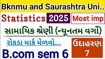 B.com sem 6 Statistics સામયિક શ્રેણી (ન્યુનત્તમ વર્ગો) BKNMU l saurashtra university exam l colleges